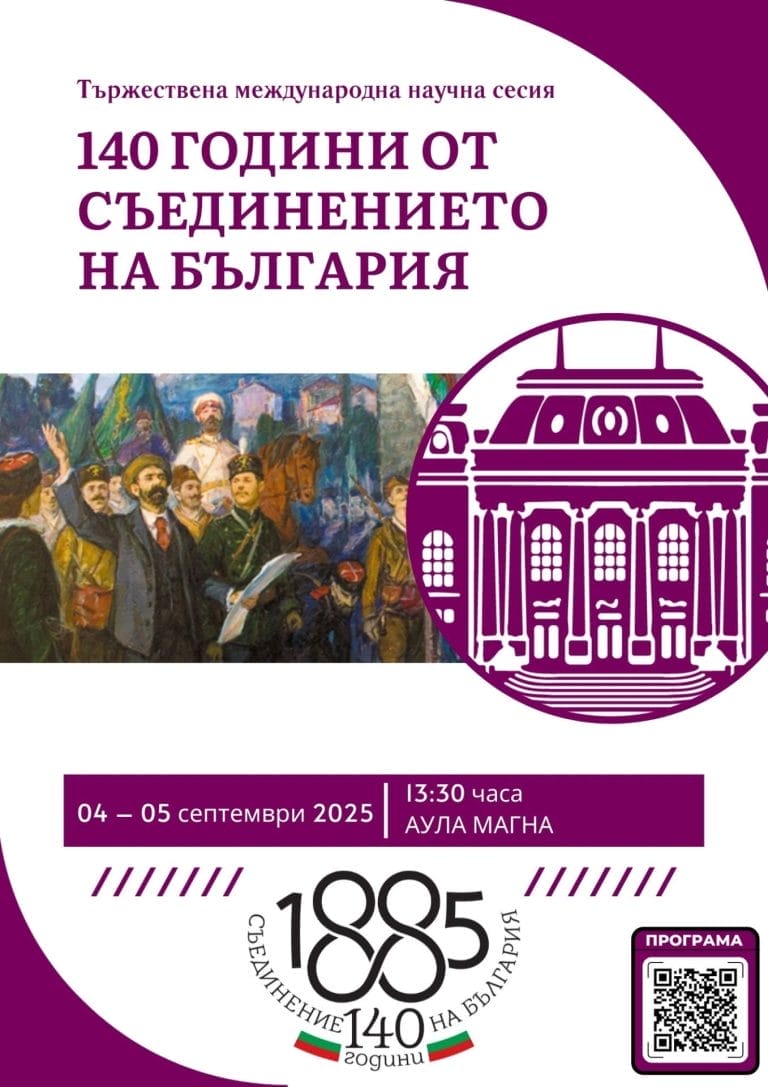Плакат Съединение-онл